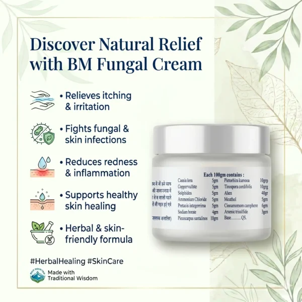 Fungal Cream