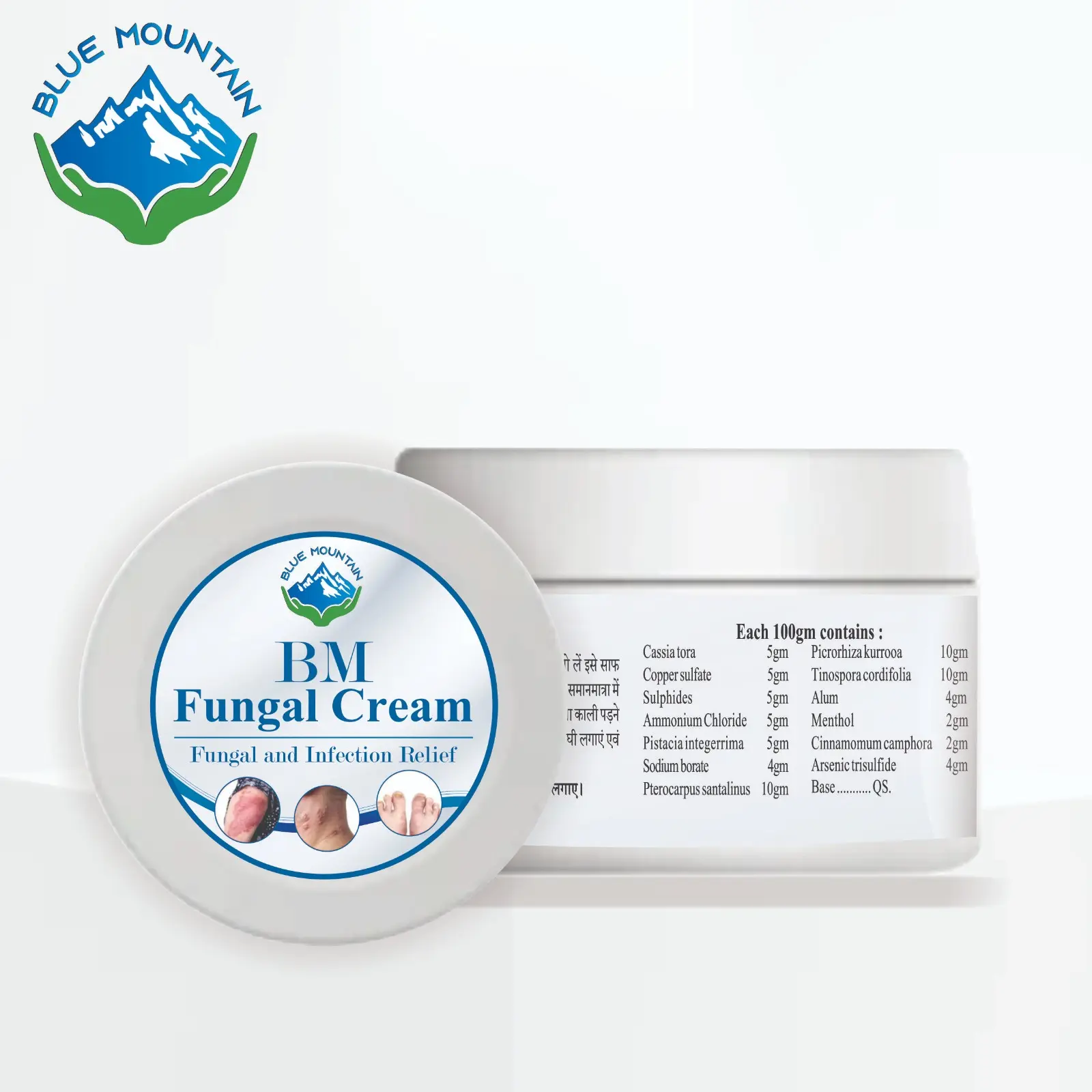 Fungal Cream - Image 1